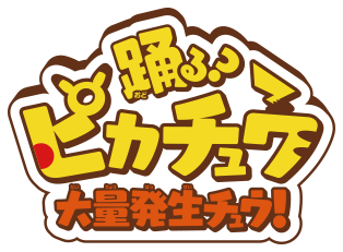 File:Dance Pikachu Outbreak-Chu logo.png