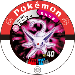 File:Espeon P BS.png