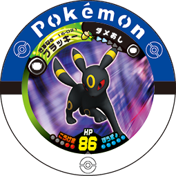 File:Umbreon 16 021.png