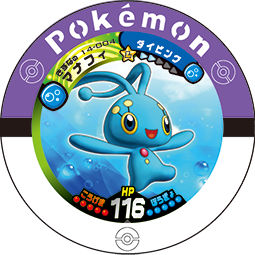 File:Manaphy 14 004.png