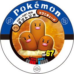 File:Dugtrio 02 021 BS.png
