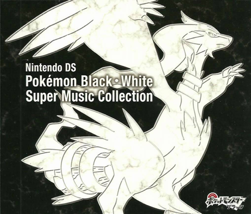 File:BW Super Music Collection.png