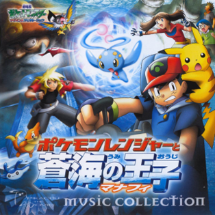 File:Manaphy CD.png