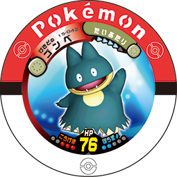 File:Munchlax 15 042.png
