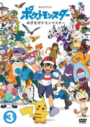 File:Mezase Pokémon Master Volume 03.png
