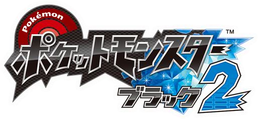 File:Pokémon Black 2 logo JP.png