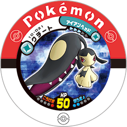 File:Mawile 10 021.png