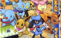 File:CoroCoro PMD Sky first Pokémon.png