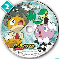 File:Best Wishes Aim to Be a Pokémon Master disc 2.png