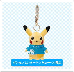 File:Pokémon Center Tokyo Bay opening mascot plush.jpg