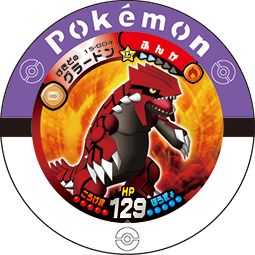 File:Groudon 15 004.png