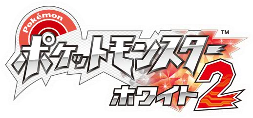 File:Pokémon White 2 logo JP.png