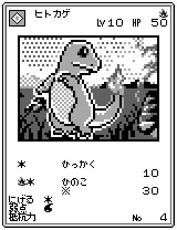File:Charmander print Pokémon Card GB2.png