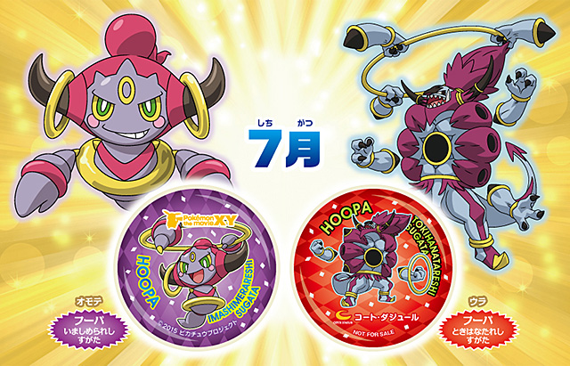 File:Hoopa Superball.png