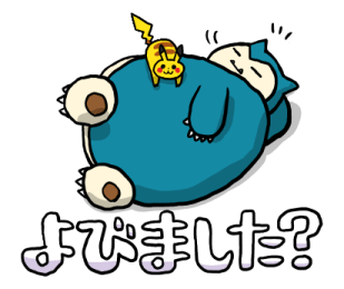 File:LINE Sticker Set Jolly Snorlax-19.png