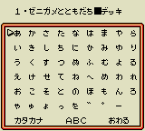 TCG GB deck name - hiragana.png