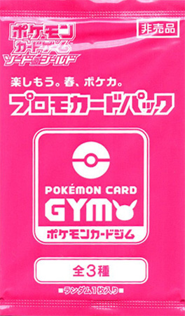 File:Have Fun Spring Pokémon Card 2020 Promo Card Pack Supporter.jpg