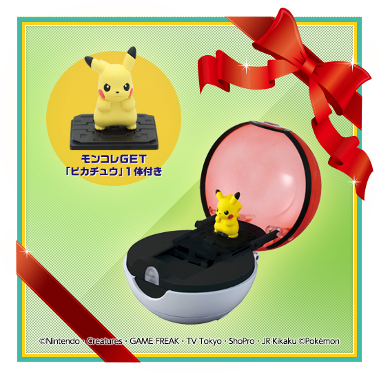 File:MonCollé GET Monster Balls Filled With Voices and MonCollé GET Pikachu figures.png