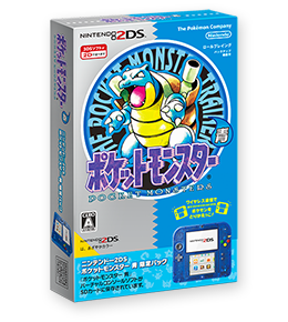 File:Nintendo 2DS Transparent Blue Box Blue.png