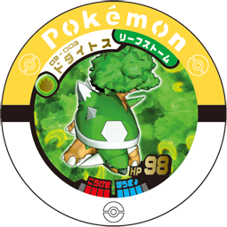 File:Torterra 03 003.png