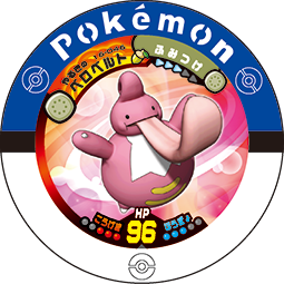 File:Lickilicky 16 046.png