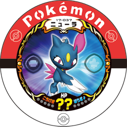 File:Sneasel 17 037.png
