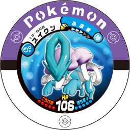 File:Suicune 13 008.png