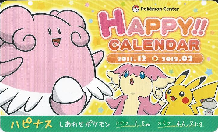 File:Happy Calendar.png