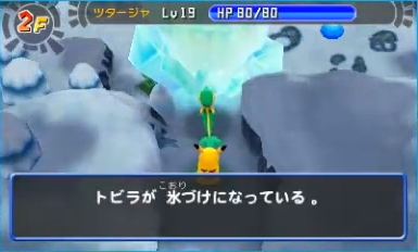 File:Ice obstacle PMDGTI.png