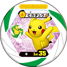 File:Pikachu P Meiji2011.png