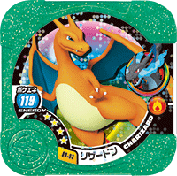File:Charizard 03 03.png