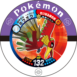 File:Ho-Oh 15 002.png