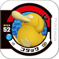 File:Psyduck 1 27.png