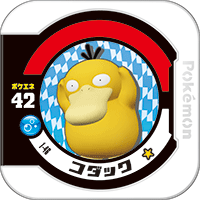 File:Psyduck 1 46.png