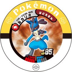File:Lucario 03 006 BS.png