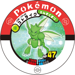 File:Scyther 03 042.png