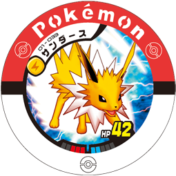 File:Jolteon 01 033.png