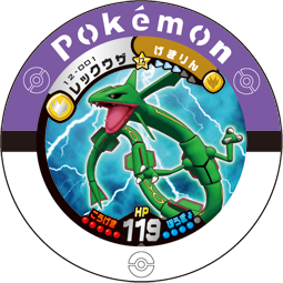 File:Rayquaza 12 001.png