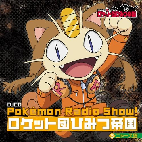 File:Pokemon Radio Show CD Meowth.png