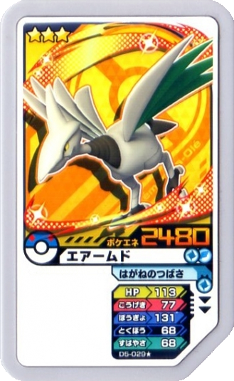 File:Skarmory D5-029s.png