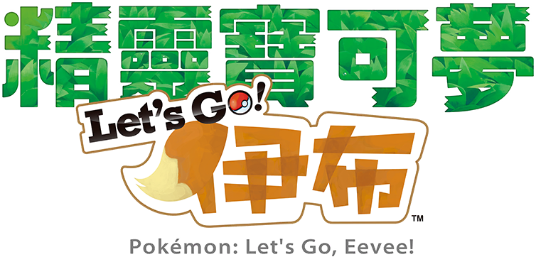 File:Lets Go Eevee Logo TCH.png