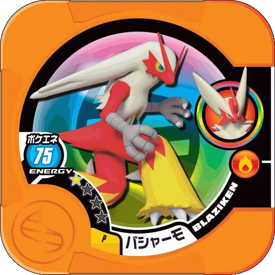 File:Blaziken P PokémonMegaRing.png