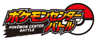 File:Pokémon Center Battle logo.png