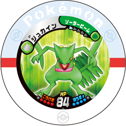 File:Sceptile P 2009TradeCampaign.png