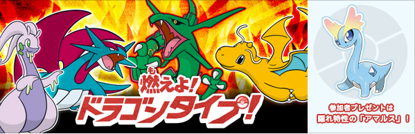 File:Fired Up Dragon Type logo.png