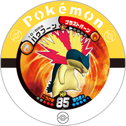 File:Typhlosion 10 006.png