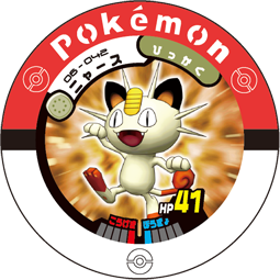 File:Meowth 06 042.png