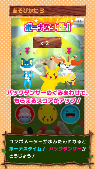 File:Dancing? Pokémon Band Tutorial 3 iPhone.jpeg