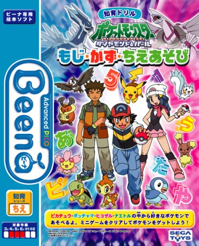 File:Intellectual Training Drill Pokemon DP Letter and Number Intelligence Game JP boxart.png