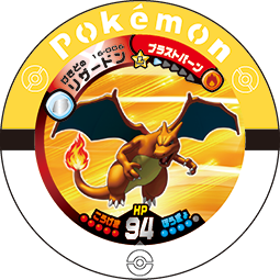 File:Charizard 16 006.png